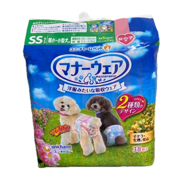 マナーウェア 女の子用 SSサイズ 38枚