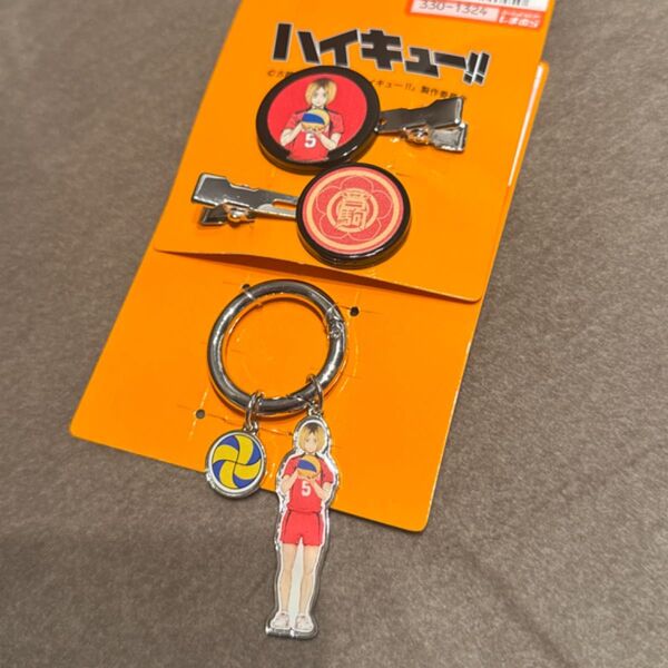 値下げ ハイキュー 孤爪研磨 キーホルダー ヘアピン セット しまむら