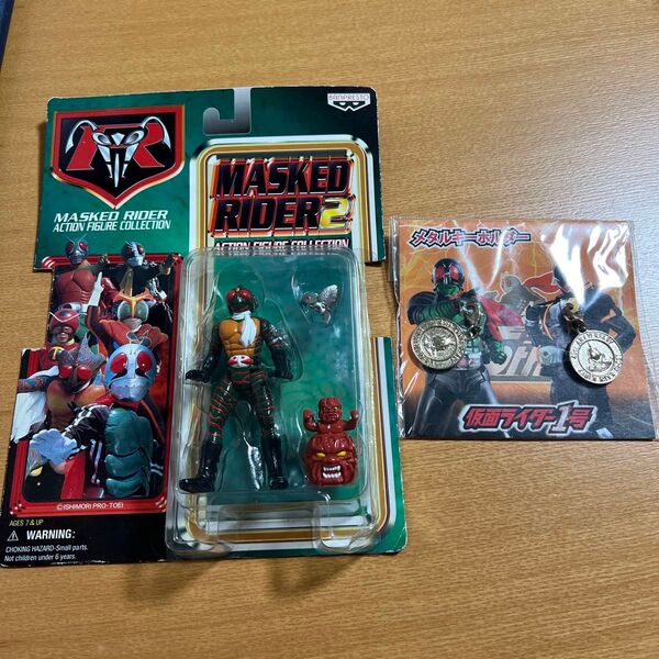 とるとる愛テム 仮面ライダーアマゾンフィギュア&仮面ライダー1号メタルキーホルダー セット