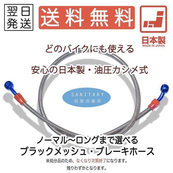 FTR223 ブレーキホース メッシュホース ねじれ防止 ステン スモーク レッド クリア フロント 汎用