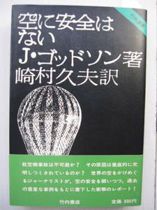 [ secondhand book ] [ empty . safety is not ](1972 year .)*ja- Naris to. empty. safety . request .., past. abundance . example . based on paper . under . did impact. report 