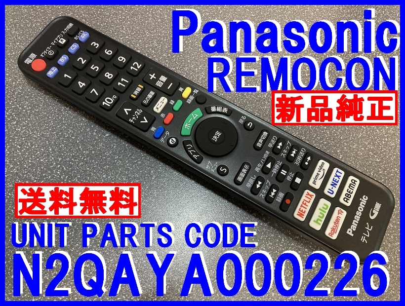 Yahoo!オークション -「TH-50JX750」の落札相場・落札価格 Yahoo!オークション -「TH-50JX750」の落札相場・落札価格
