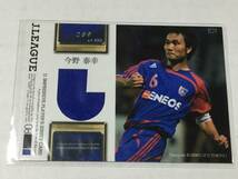 ◆2008Jカード　FC東京　今野泰幸　ジャージカード　300枚限定◆ガンバ大阪　磐田_画像2