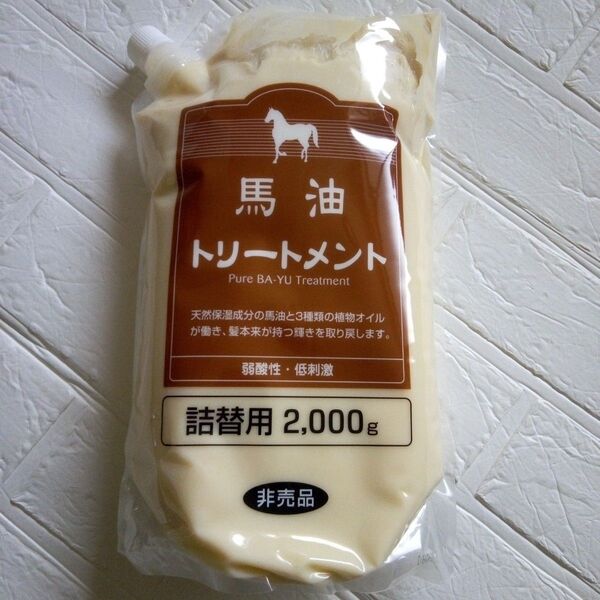 旅美人 馬油トリートメント