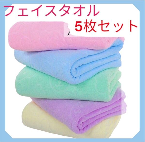 【再入荷】フェイスタオル マイクロファイバー 5枚セット 約34×75cm くま柄