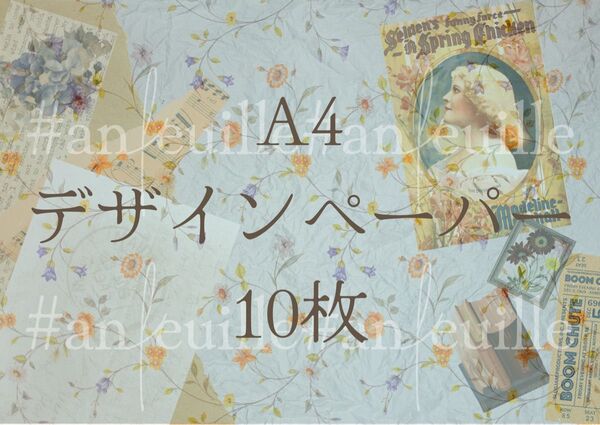 org02 A4 デザインペーパー Mes dossiers. 10枚