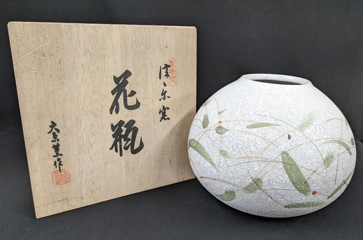 2025年最新】Yahoo!オークション -信楽焼 大原薫の中古品・新品 2025年最新】Yahoo!オークション -信楽焼 大原薫の中古品・新品