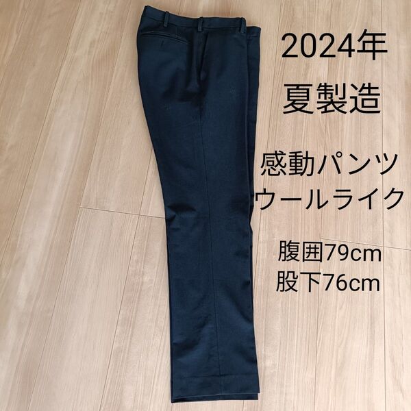 【古着】ユニクロ 感動パンツ ウールライク 黒色 ウエスト76cm レングス76cm