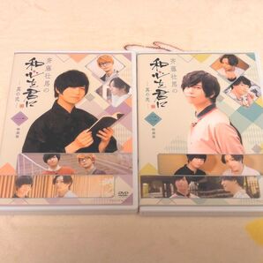 斉藤壮馬の和心を君に DVD