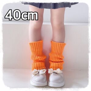 【新品】キッズレッグウォーマー ダンス 衣装 ルーズソックス 秋冬 40cm オレンジ
