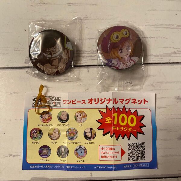 くら寿司 ワンピースマグネット エドワード コアラ