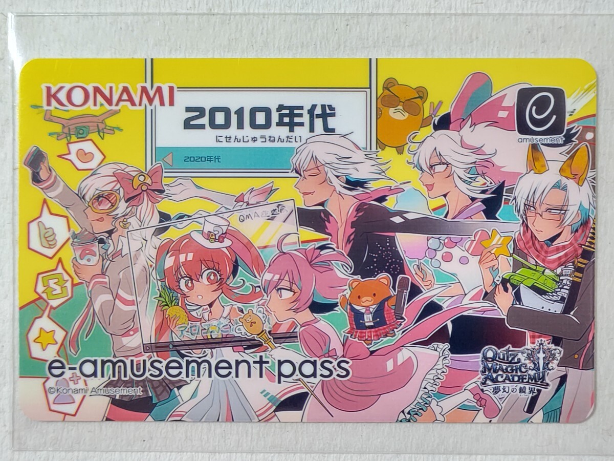 Yahoo!オークション -「クイズマジックアカデミー e-amusement Yahoo!オークション -「クイズマジックアカデミー e-amusement