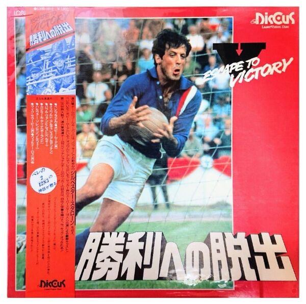 【格安LD】勝利への脱出 ESCAPE TO VICTORY
