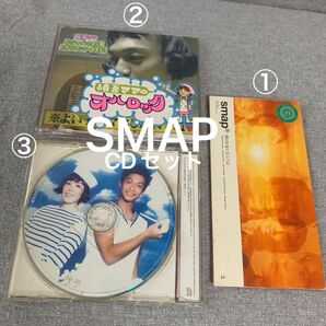 【SMAP】【しんごちゃん】CD ジャニーズ スマイルアップ 中居正広 木村拓哉 稲垣吾郎 草なぎ剛 香取慎吾 しんごママ