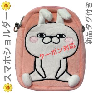 ◆スマホポシェット◆ショルダー調整可能◆スマホ入れたまま操作可能◆便利ポシェット◆新品タグ付き◆即日発送◆週末価格SALE◆値下げ