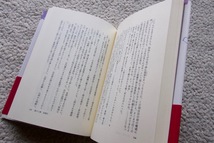 幕末疾風録 清河八郎の生涯 下 (筑波書房) 伊藤 仁_画像8