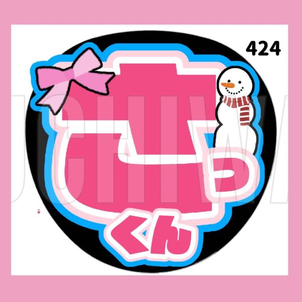 うちわ うちわ文字 コンサート ファンサうちわ オーダーうちわ 応援うちわ 手作りうちわ