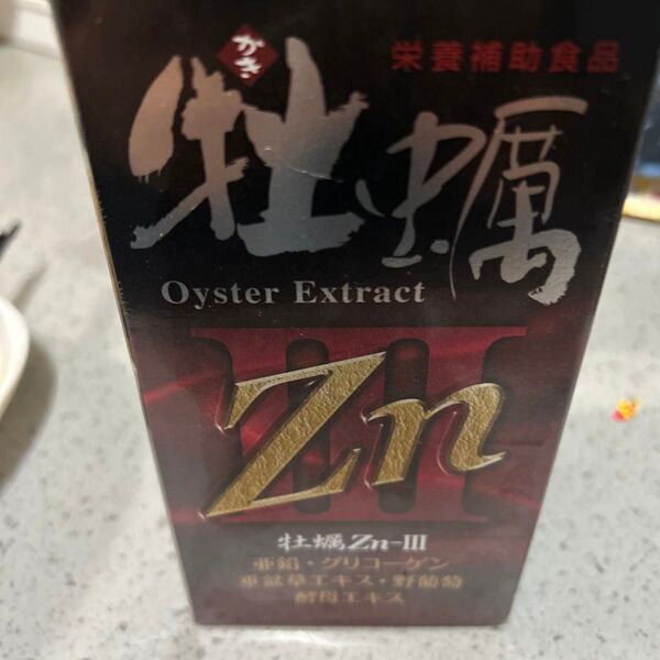 國民製薬 牡蠣ZnIII 亜鉛サプリ 550粒入