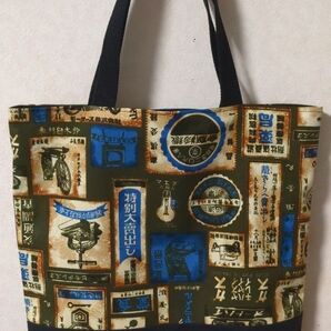 トートバッグ(ハンドメイド)レトロ柄