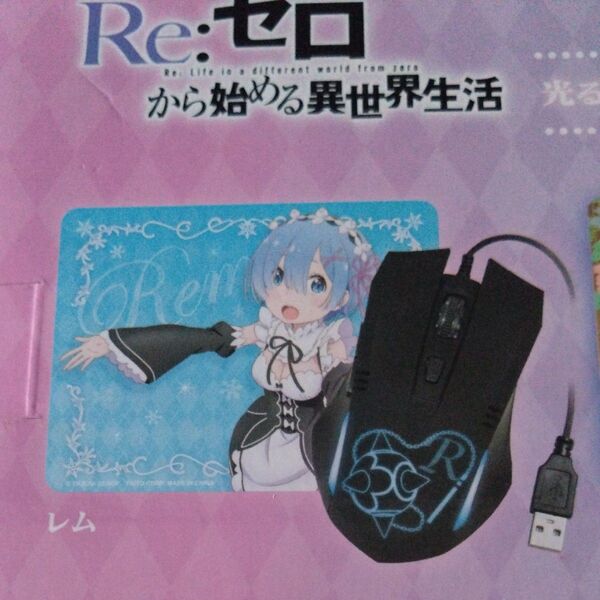 Reゼロから始める異世界生活 光る マウス&マウスパッドセット
