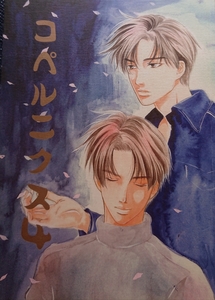 ◆ Первоначальный D Doutjinshi [Ryutaku/Ryosuke x takumi] ◆ Red 102 ◆ Коперские 4