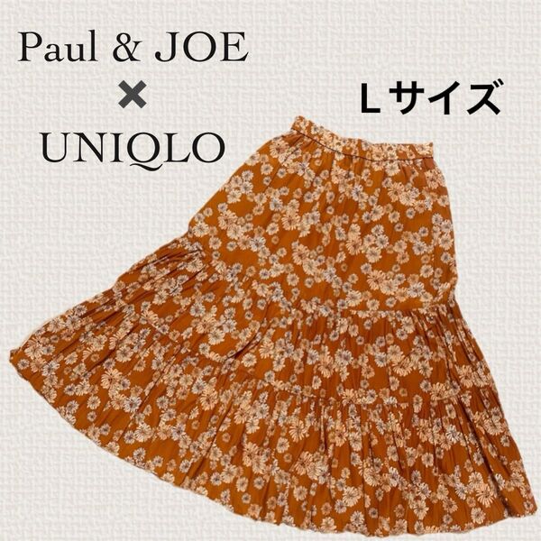 Paul & JOE UNIQLO コラボ ロングスカート