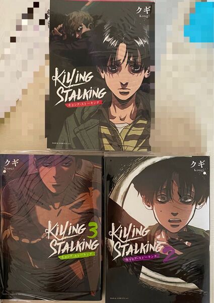 Killing Stalking キリングストーキング 1〜3巻セット