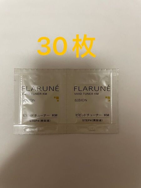 アルビオン フラルネ ビビットチューナー KM