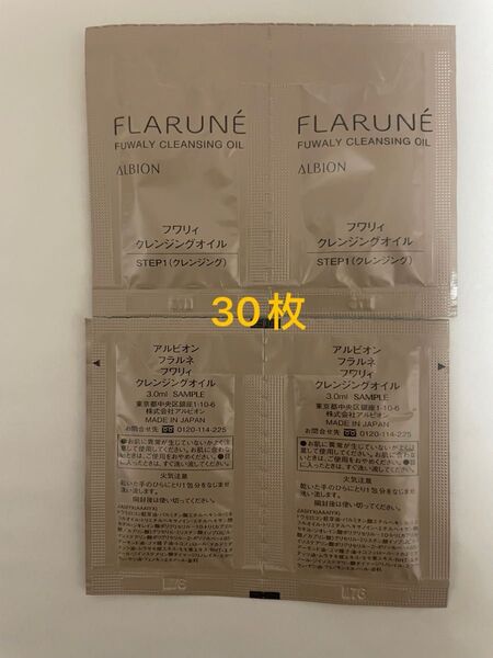 アルビオン ALBIONフラルネ フワリィ クレンジングオイル