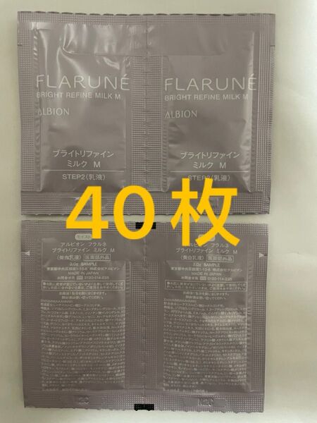 アルビオンフラルネブライトリファインミルクM