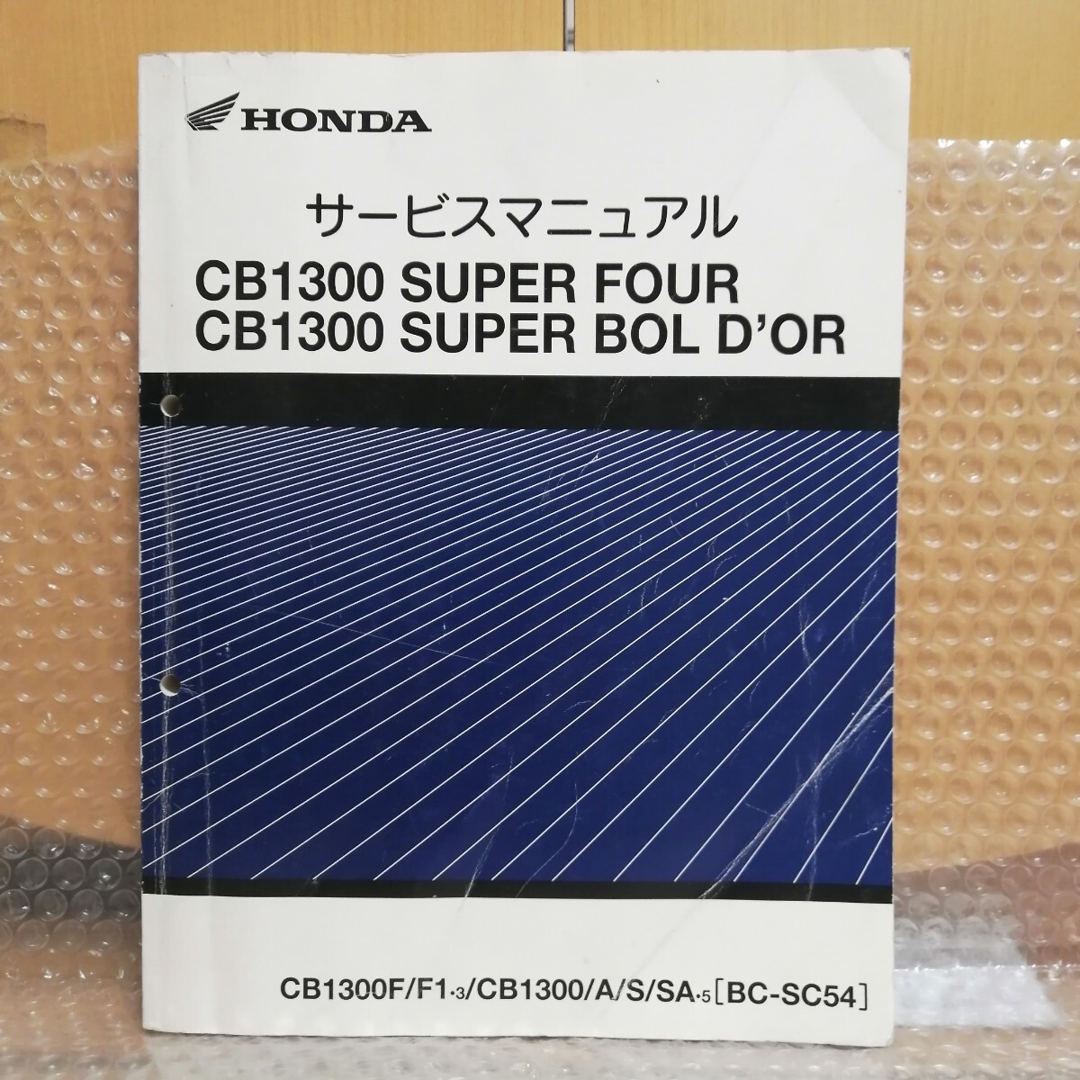 2025年最新】Yahoo!オークション -cb1300 sc54 サービス 2025年最新】Yahoo!オークション -cb1300 sc54 サービス