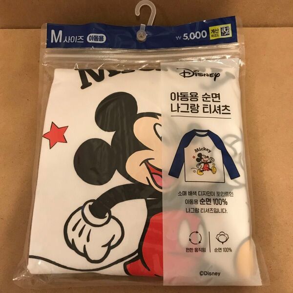 新品 韓国限定 ディズニー ミッキー ラグラン Tシャツ ロンT キッズ パジャマ ルームウェア