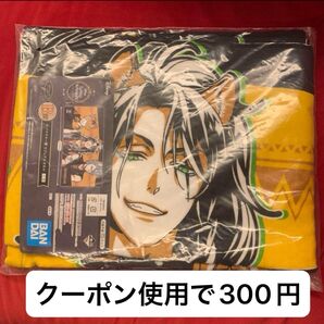 ツイステ 一番くじ タオル サバナクロー寮