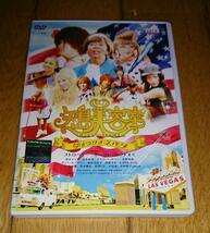 「映画・DVD」　●矢島美容室 THE MOVIE ～夢をつかまネバダ～ （2010年の映画）　レンタル落ちDVD_画像1