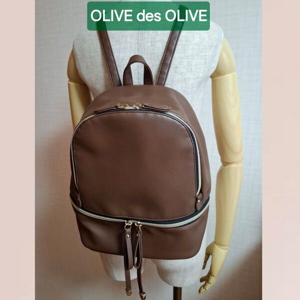 OLIVE des OLIVE リュック