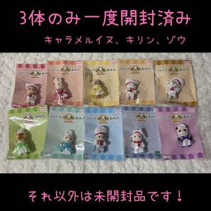 シルバニア Sylvanian Families 森のキッチン 限定 人形 セット キッチンユニフォーム 非売品 まとめ売り