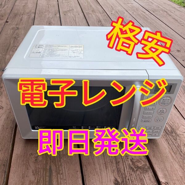 【日本全国 送料込】SANYO オーブンレンジ EMO-C16B(SB) サンヨー 通電確認済み