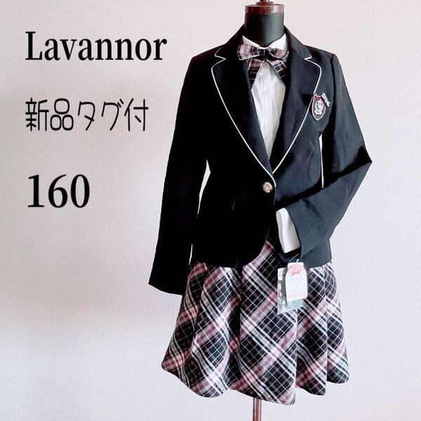160 新品タグ付 フォーマル Lavannor スーツ 黒 ジャケット 黒白ピンク フレアスカート チェックスカート リボン