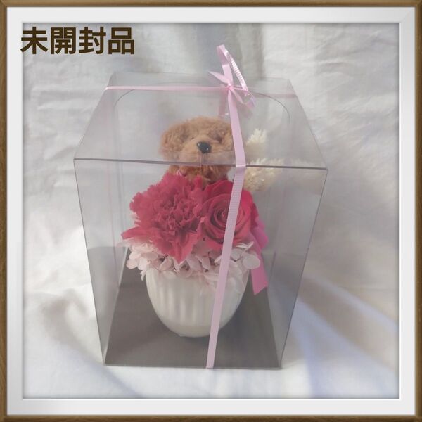 【未開封品】プリザーブドフラワー インテリア 置物 飾り物