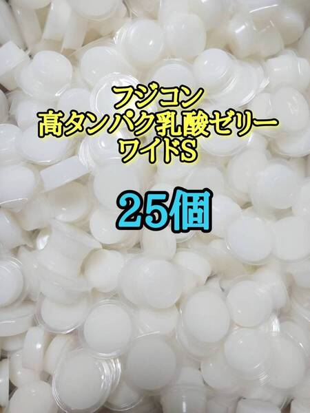フジコン 昆虫ゼリー 高タンパク乳酸ゼリーワイドS16g 25個 昆虫 オオクワ カブトムシ 小動物 ハムスター モモンガ ハリネズミ