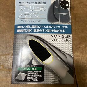 革靴 修理 リメイク ラバー ソール 滑り止め