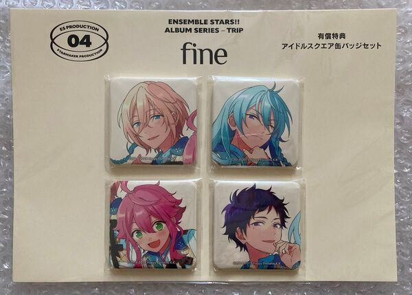 あんスタ あんさんぶるスターズ fine TRIP アニメイト 特典 スクエア缶バッジセット 英智 渉 桃李 弓弦 缶バッジ