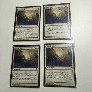 [ＭＴＧ]無形の美徳　日ｘ４