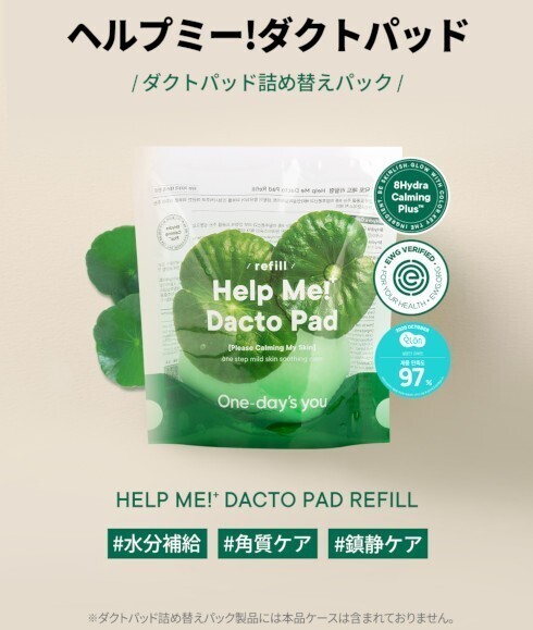 One-days youワンデイズユー 角質ケア 拭き取り鎮静トナーパッド ダクトパッド フェイスパック 毛穴 くすみ 大人ニキビ うるおい保湿