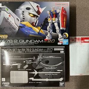 RG 1/144 RX-78-2 ガンダム Ver.2.0 3点セット