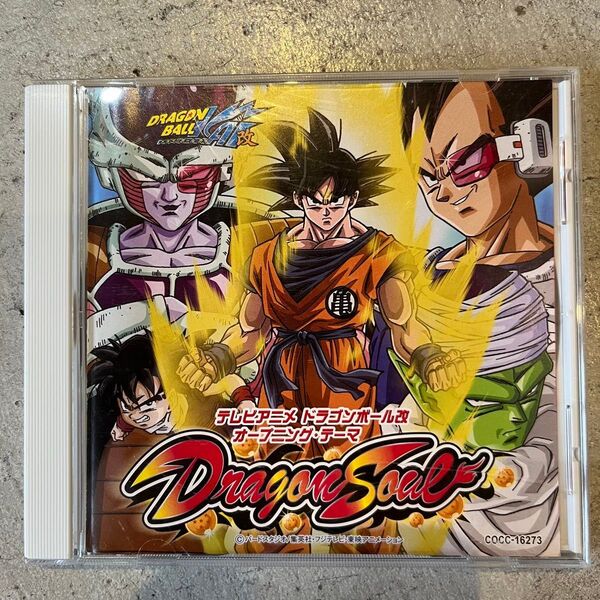 ドラゴンボール改 オープニング・テーマ Dragon Soul