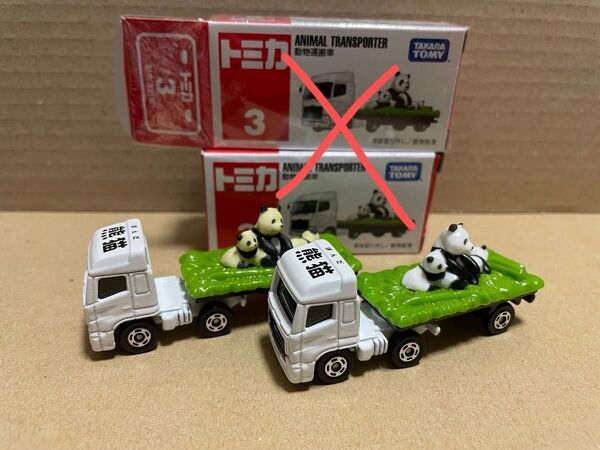 トミカ No.3 動物運搬車 2台セット 本体のみ