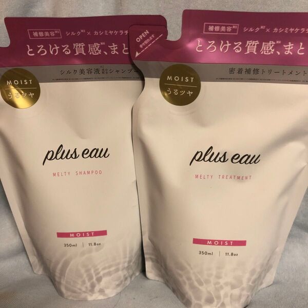 プリュスオー メルティシャンプートリートメント詰め替えセット