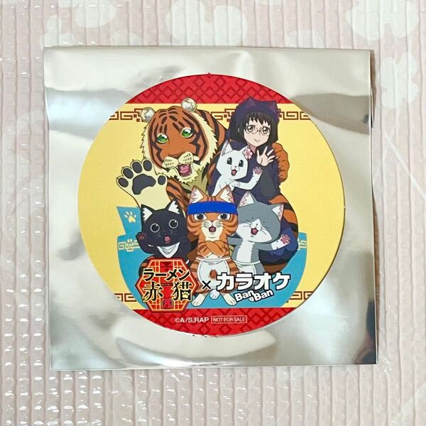 ラーメン赤猫 カラオケBanBan限定 コースター 第1弾 シークレット