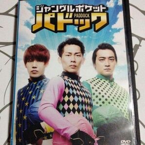 ジャングルポケット パドック お笑い コント おたけ 太田博久 斉藤慎二